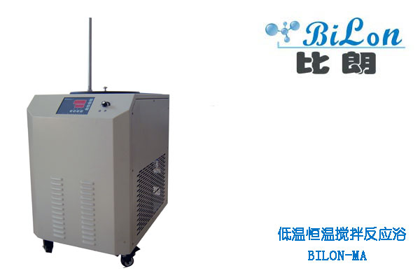 BILON上海比朗BILON-MA-701低溫恒溫反應(yīng)浴