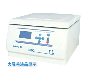 湘儀L500 臺式低速自動平衡離心機 