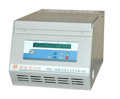 湘儀TGL-20M臺式高速冷凍離心機 
