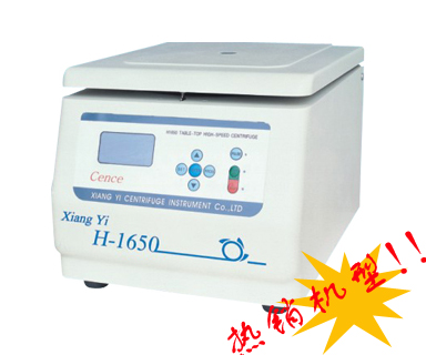 湘儀H1650臺式高速離心機