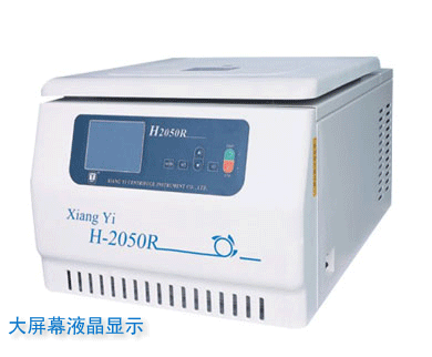 湘儀H-2050R臺式高速大容量冷凍離心機(jī) 